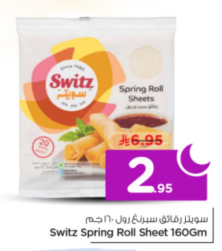 available at Nesto in KSA, Saudi Arabia, Saudi - Al-Kharj