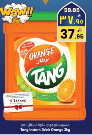 Orange available at ستي فلاور in مملكة العربية السعودية, السعودية, سعودية - سكاكا