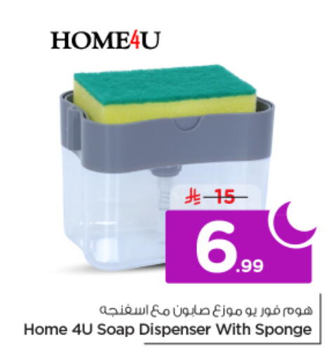 available at نستو in مملكة العربية السعودية, السعودية, سعودية - الرياض