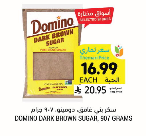 available at Tamimi Market in KSA, Saudi Arabia, Saudi - Jeddah