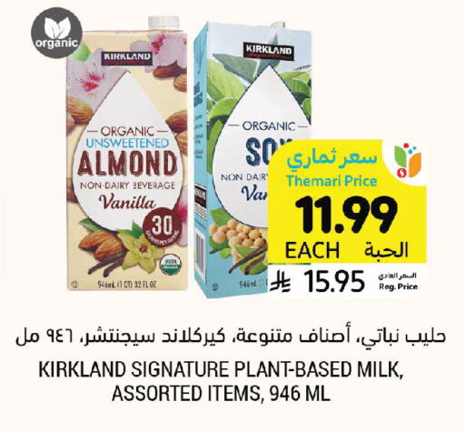 Vanilla available at Tamimi Market in KSA, Saudi Arabia, Saudi - Jeddah