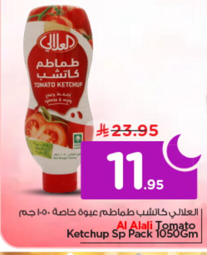 Tomato available at نستو in مملكة العربية السعودية, السعودية, سعودية - الرياض