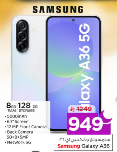 available at Nesto in KSA, Saudi Arabia, Saudi - Riyadh