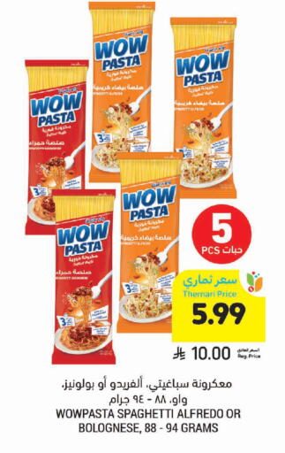 available at أسواق التميمي in مملكة العربية السعودية, السعودية, سعودية - المدينة المنورة