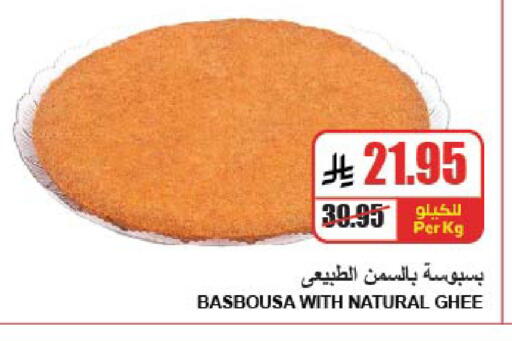available at A ماركت in مملكة العربية السعودية, السعودية, سعودية - الرياض