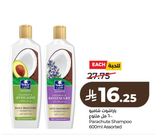 Coconut Avocado Rosemary available at لولو هايبرماركت in مملكة العربية السعودية, السعودية, سعودية - الخبر‎