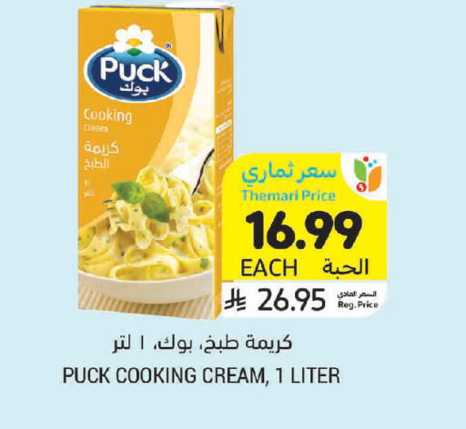 available at أسواق التميمي in مملكة العربية السعودية, السعودية, سعودية - جدة