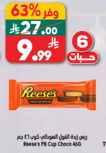 available at الدكان in مملكة العربية السعودية, السعودية, سعودية - المدينة المنورة