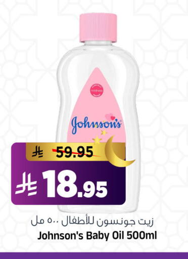 available at المدينة هايبرماركت in مملكة العربية السعودية, السعودية, سعودية - الرياض