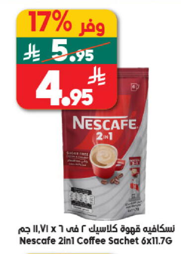 available at الدكان in مملكة العربية السعودية, السعودية, سعودية - جدة