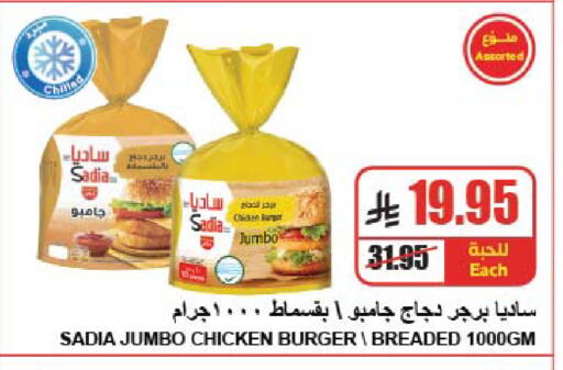 available at A ماركت in مملكة العربية السعودية, السعودية, سعودية - الرياض