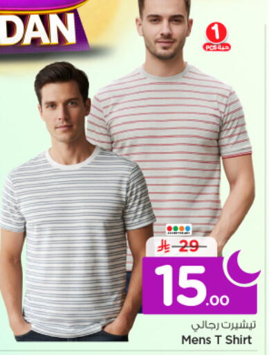 available at نستو in مملكة العربية السعودية, السعودية, سعودية - الخرج