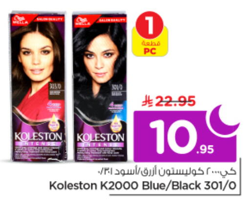 available at نستو in مملكة العربية السعودية, السعودية, سعودية - الخرج