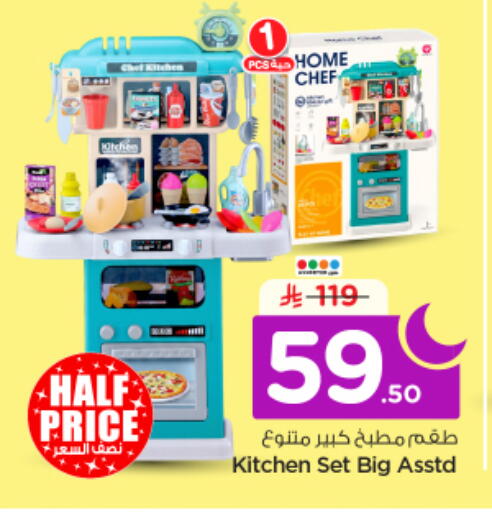 available at نستو in مملكة العربية السعودية, السعودية, سعودية - الرياض