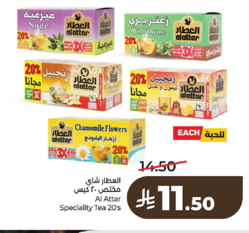 Thyme Sage Ginger available at LULU Hypermarket in KSA, Saudi Arabia, Saudi - Al-Kharj