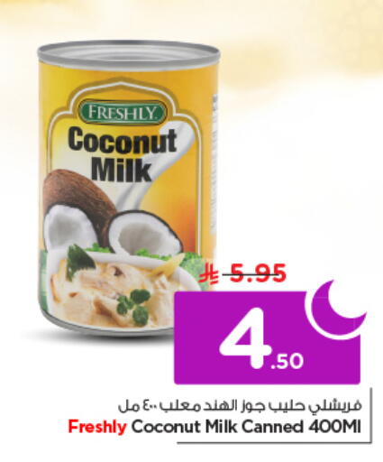 Coconut available at نستو in مملكة العربية السعودية, السعودية, سعودية - الرياض