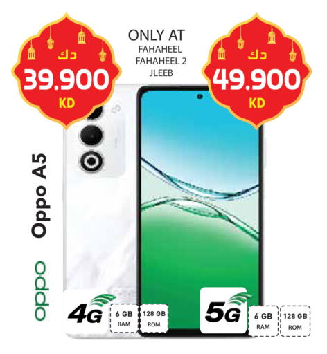 available at Grand Hyper in Kuwait - Ahmadi Governorate