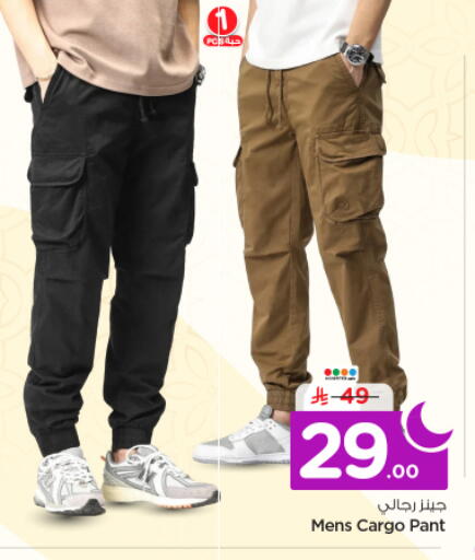 available at Nesto in KSA, Saudi Arabia, Saudi - Riyadh