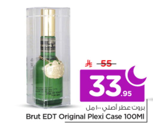 available at نستو in مملكة العربية السعودية, السعودية, سعودية - الخرج