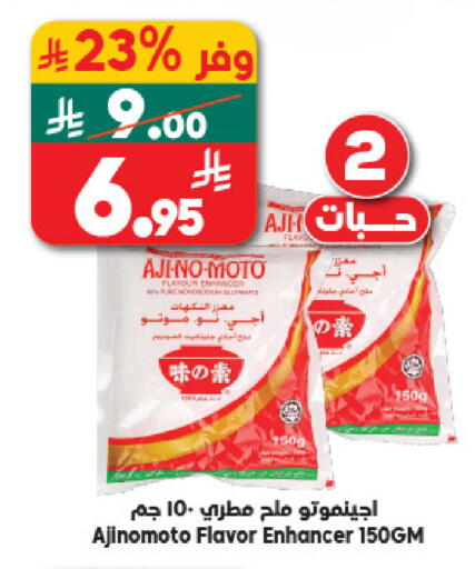 available at الدكان in مملكة العربية السعودية, السعودية, سعودية - جدة