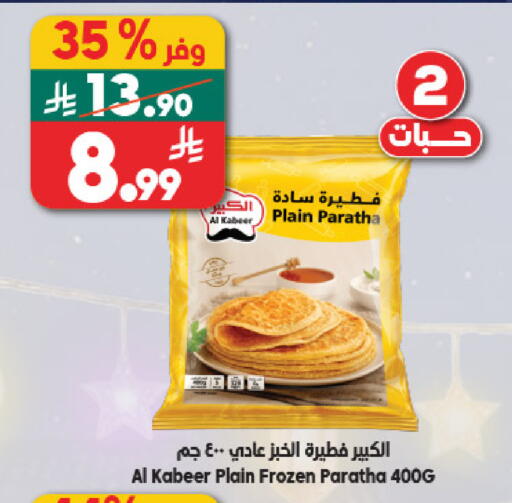 available at Dukan in KSA, Saudi Arabia, Saudi - Medina