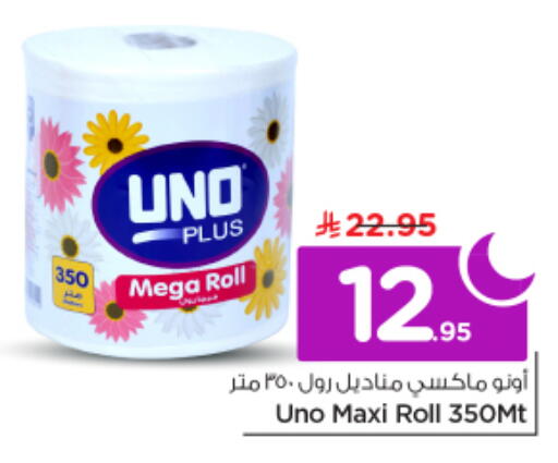 available at نستو in مملكة العربية السعودية, السعودية, سعودية - الخرج