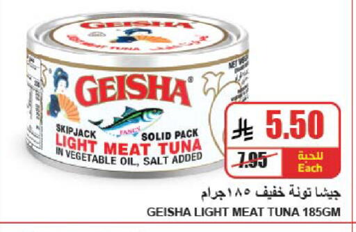 available at A ماركت in مملكة العربية السعودية, السعودية, سعودية - الرياض