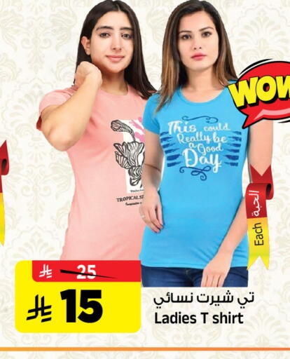 available at المدينة هايبرماركت in مملكة العربية السعودية, السعودية, سعودية - الرياض