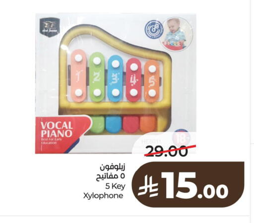 available at لولو هايبرماركت in مملكة العربية السعودية, السعودية, سعودية - الخبر‎