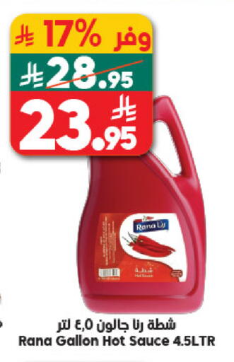 available at Dukan in KSA, Saudi Arabia, Saudi - Medina