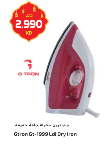 available at Grand Hyper in Kuwait - Ahmadi Governorate