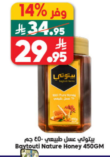 available at Dukan in KSA, Saudi Arabia, Saudi - Medina