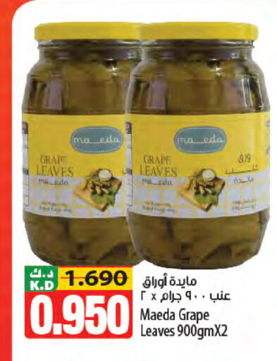 Mango available at Mango Hypermarket  in Kuwait - Ahmadi Governorate