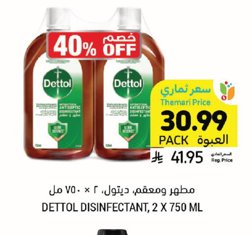 available at أسواق التميمي in مملكة العربية السعودية, السعودية, سعودية - تبوك