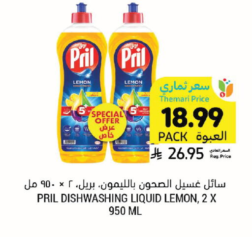 Lemon available at Tamimi Market in KSA, Saudi Arabia, Saudi - Jeddah