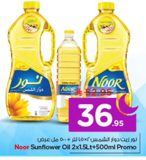 available at نستو in مملكة العربية السعودية, السعودية, سعودية - الخرج