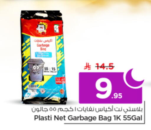 available at نستو in مملكة العربية السعودية, السعودية, سعودية - الرياض