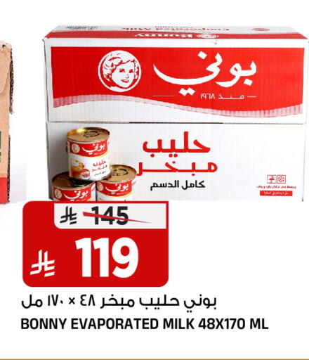 available at المدينة هايبرماركت in مملكة العربية السعودية, السعودية, سعودية - الرياض