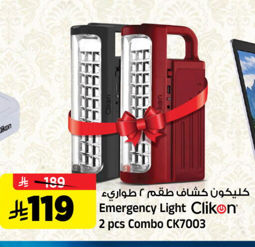 available at Al Madina Hypermarket in KSA, Saudi Arabia, Saudi - Riyadh