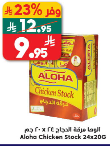 available at الدكان in مملكة العربية السعودية, السعودية, سعودية - جدة