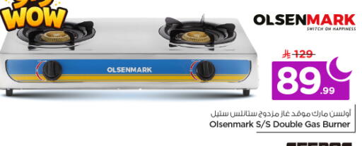 available at نستو in مملكة العربية السعودية, السعودية, سعودية - الخرج