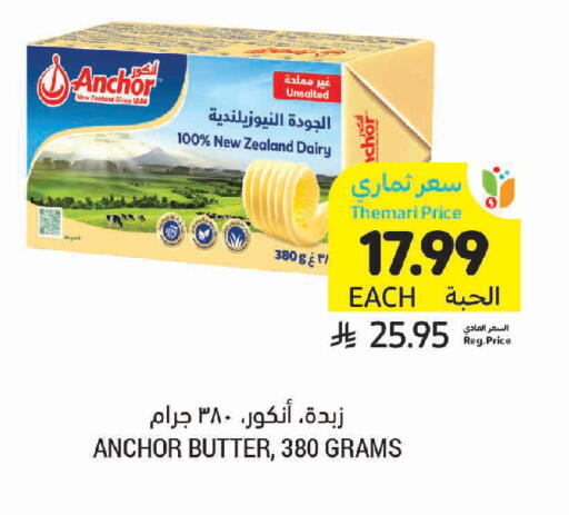 available at أسواق التميمي in مملكة العربية السعودية, السعودية, سعودية - المدينة المنورة