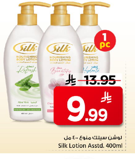 available at مارك & سيف in مملكة العربية السعودية, السعودية, سعودية - الخبر‎