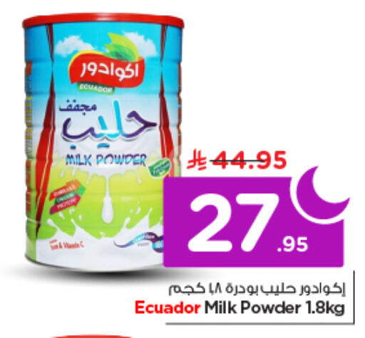 available at نستو in مملكة العربية السعودية, السعودية, سعودية - الرياض