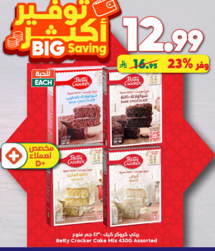 Vanilla available at Dukan in KSA, Saudi Arabia, Saudi - Jeddah