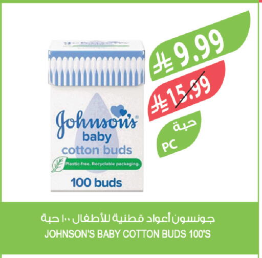 available at المزرعة in مملكة العربية السعودية, السعودية, سعودية - تبوك