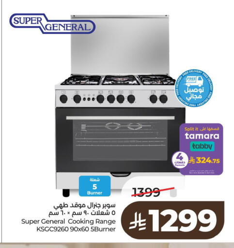 available at لولو هايبرماركت in مملكة العربية السعودية, السعودية, سعودية - الخبر‎