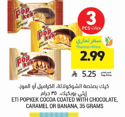 Banana available at Tamimi Market in KSA, Saudi Arabia, Saudi - Jeddah