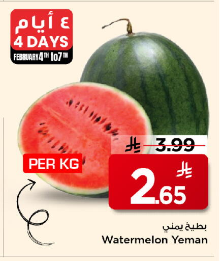 Watermelon available at مارك & سيف in مملكة العربية السعودية, السعودية, سعودية - الخبر‎