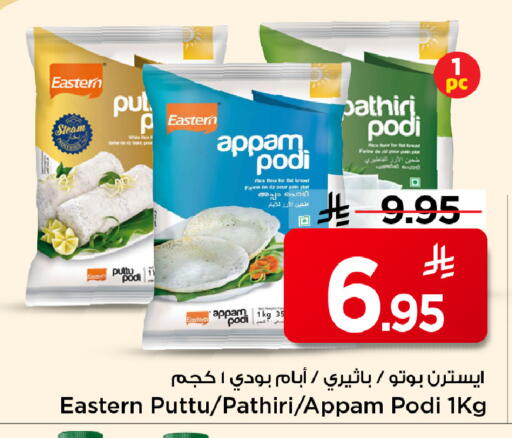 available at مارك & سيف in مملكة العربية السعودية, السعودية, سعودية - الخبر‎